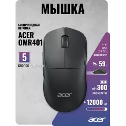 Мышь Acer OMR401 черный оптическая 12000dpi беспров. BT/Radio USB 5but (ZL.MCECC.05C)
