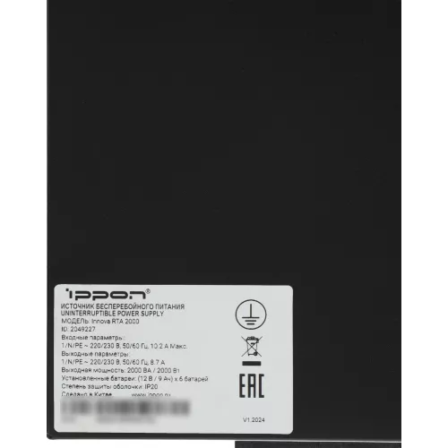 Источник бесперебойного питания Ippon Innova RTA 2000 2000Вт 2000ВА черный