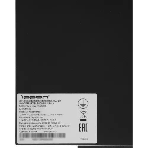 Источник бесперебойного питания Ippon Innova RTA 3000 3000Вт 3000ВА черный