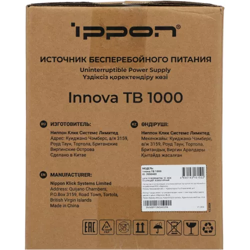 Источник бесперебойного питания Ippon Innova TB 1000 900Вт 1000ВА черный
