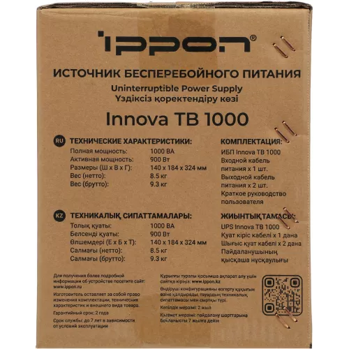 Источник бесперебойного питания Ippon Innova TB 1000 900Вт 1000ВА черный