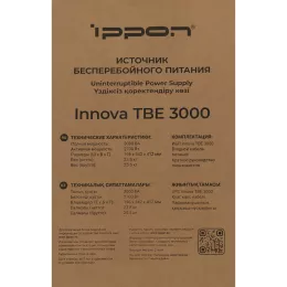 Источник бесперебойного питания Ippon Innova TBE 3000 2700Вт 3000ВА черный