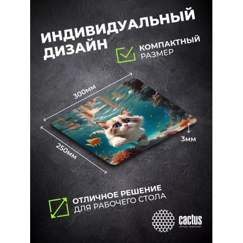 Коврик для мыши Cactus Fish Cat рисунок 300x250x3мм (CS-MPC-D15M)