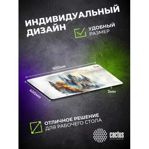 Коврик для мыши Cactus Castle 900x400x3мм (CS-MP-PRO13XXL)