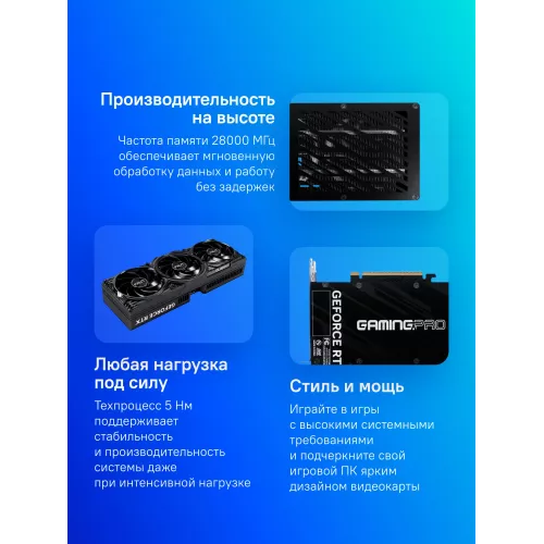 Видеокарта Palit PCI-E 5.0 PA-RTX5070Ti GAMINGPRO NVIDIA GeForce RTX 5070TI 16Gb 256bit GDDR7 2295/28000 HDMIx1 DPx3 HDCP Ret