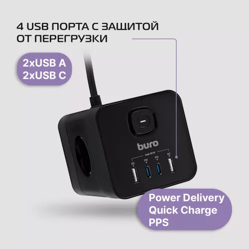 Сетевой удлинитель Buro BU-PTE4.1UC-Plus-B 1.5м (4 розетки) черный (коробка)