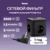 Сетевой удлинитель Buro BU-PC3.1UС-Plus-B 1.5м (3 розетки) черный (коробка)