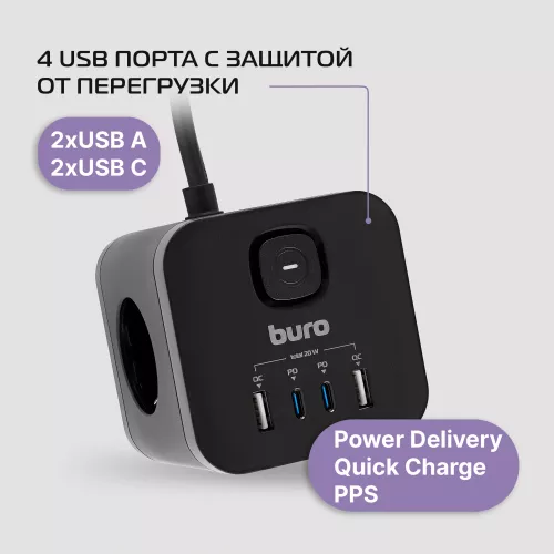 Сетевой удлинитель Buro BU-PC3.1UС-Plus-B 1.5м (3 розетки) черный (коробка)