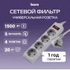 Сетевой фильтр Buro 400SL-5-G 5м (4 розетки) серый (пакет ПЭ)