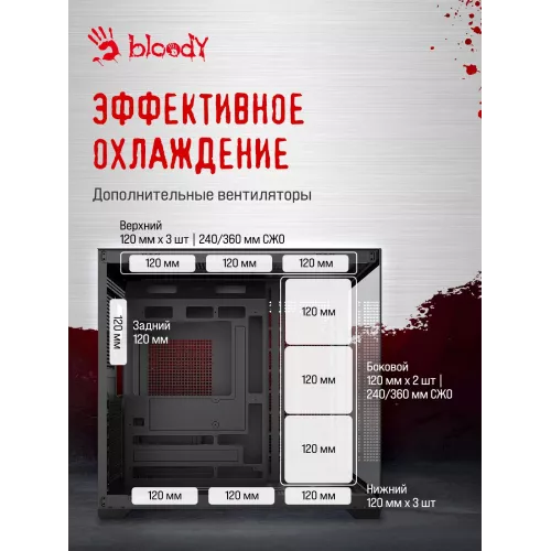 Корпус Bloody CC-122 черный без БП ATX 10x120mm 1xUSB2.0 1xUSB3.0 audio