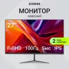 Монитор Digma 27" Progress 27P302F черный IPS LED 5ms 16:9 HDMI матовая 250cd 178гр/178гр 1920x1080 100Hz FreeSync VGA FHD 5.8кг