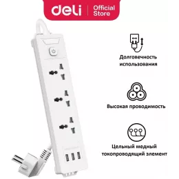 Сетевой фильтр Deli ET408 2м (3 розетки) белый (пакет ПЭ)