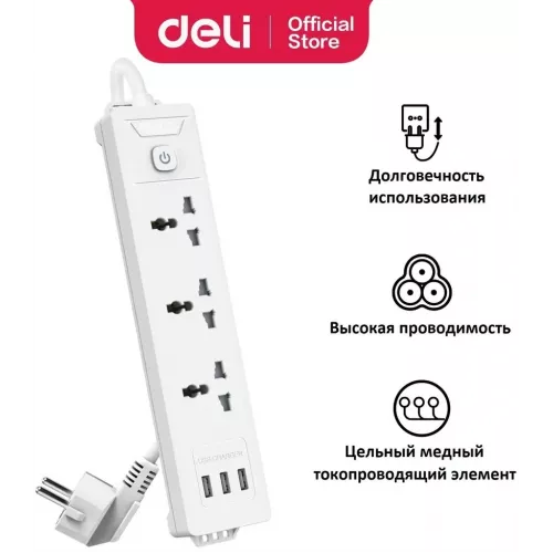 Сетевой фильтр Deli ET408 2м (3 розетки) белый (пакет ПЭ)