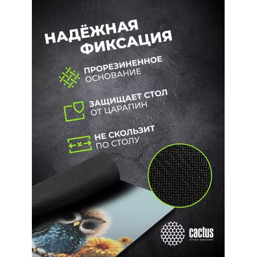 Коврик для мыши Cactus Owl gray рисунок 300x250x3мм (CS-MPC-D12M)