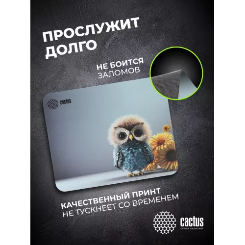 Коврик для мыши Cactus Owl gray рисунок 300x250x3мм (CS-MPC-D12M)