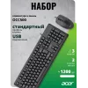 Клавиатура + мышь Acer OCC500 клав:черный мышь:черный USB (ZL.ACC11.00G)