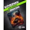 Коврик для мыши Cactus Burning tank рисунок 300x250x3мм (CS-MPC-D04M)
