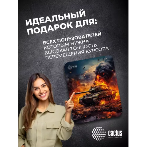 Коврик для мыши Cactus Burning tank рисунок 300x250x3мм (CS-MPC-D04M)