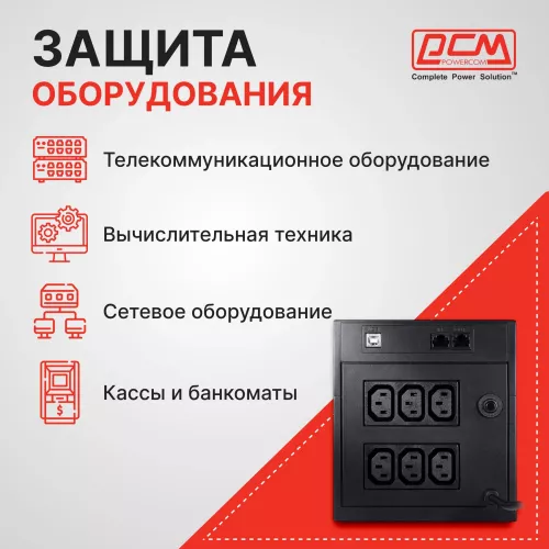 Источник бесперебойного питания Powercom Raptor RPT-2000AP 1200Вт 2000ВА черный
