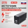 Источник бесперебойного питания Powercom Infinity INF-500 300Вт 500ВА черный/черный без батареи