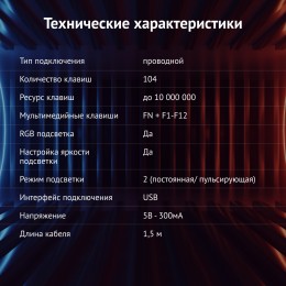 Клавиатура Оклик 717G BLACK DEATH черный/оранжевый USB Multimedia for gamer LED (476395) кабель 1.5м