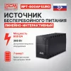 Источник бесперебойного питания Powercom RPT-600AP EURO 360Вт 600ВА