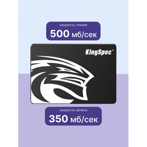 Купить SSD накопитель Kingspec SATA-III 120GB P4-120 2.5 - Высокая скорость и надежность для вашего ПК