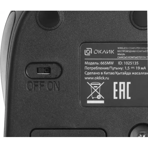 Мышь Оклик 665MW черный/красный оптическая 1600dpi беспров. USB для ноутбука 3but (1025135)