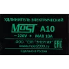 Сетевой удлинитель Most A10 3м (6 розеток) черный (коробка)