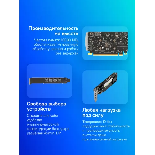 Видеокарта PNY PCI-E 3.0 T1000 NVIDIA T1000 4Gb 128bit GDDR6 1065/10000 mDPx4 HDCP Bulk low profile