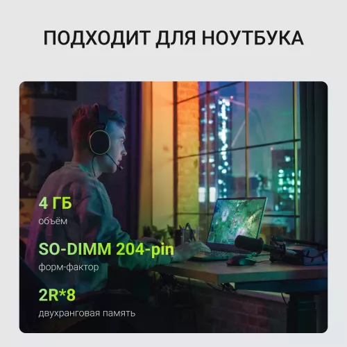 Память DDR3 4GB 1600MHz Digma DGMAS31600004D RTL PC3-12800 CL11 SO-DIMM 204-pin 1.35В dual rank Ret