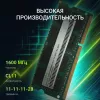 Память DDR3 4GB 1600MHz Digma DGMAS31600004D RTL PC3-12800 CL11 SO-DIMM 204-pin 1.35В dual rank Ret