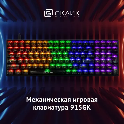 Клавиатура Оклик 915GK механическая черный USB for gamer (1790371) кабель 1.8м