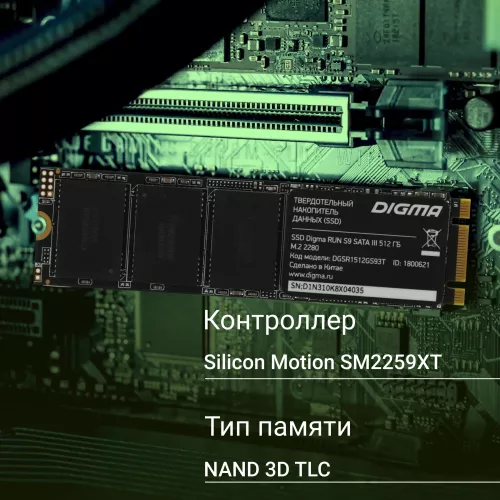 Накопитель SSD Digma SATA-III 512GB DGSR1512GS93T Run S9 M.2 2280