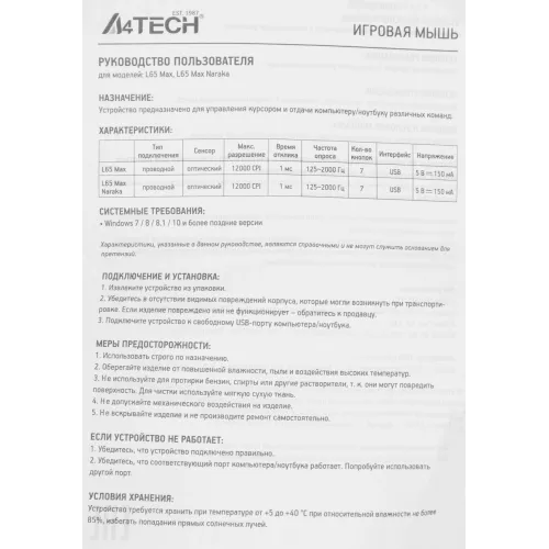 Мышь A4Tech Bloody L65 Max черный/фиолетовый оптическая 12000dpi USB 6but (L65 MAX/HONEYCOMB)