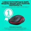 Мышь Logitech M185 черный/красный оптическая 1000dpi беспров. USB для ноутбука 2but (910-002633)