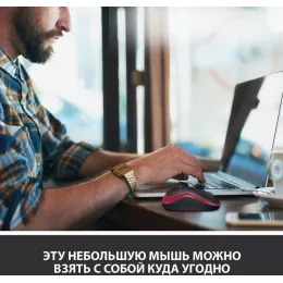 Мышь Logitech M185 черный/красный оптическая 1000dpi беспров. USB для ноутбука 2but (910-002633)
