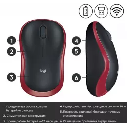 Мышь Logitech M185 черный/красный оптическая 1000dpi беспров. USB для ноутбука 2but (910-002633)