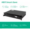 Источник бесперебойного питания Systeme Electriс SMT SMTSE1000RMI2U 720Вт 1000ВА черный