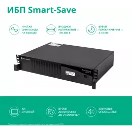 Источник бесперебойного питания Systeme Electriс SMT SMTSE1000RMI2U 720Вт 1000ВА черный