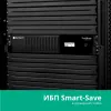 Источник бесперебойного питания Systeme Electriс SMT SMTSE1000RMI2U 720Вт 1000ВА черный