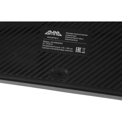 Клавиатура GMNG GG-KB500XW механическая черный USB беспроводная BT/Radio Multimedia for gamer LED (1910516) кабель 1.8м