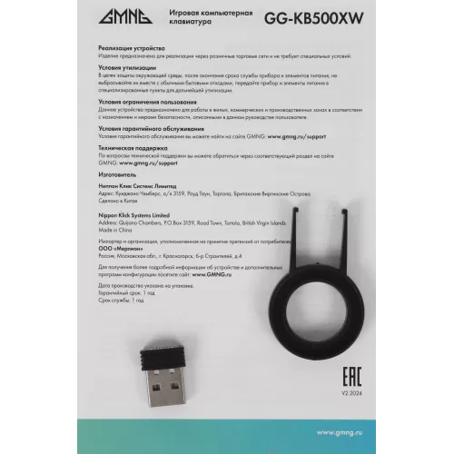 Клавиатура GMNG GG-KB500XW механическая черный USB беспроводная BT/Radio Multimedia for gamer LED (1910516) кабель 1.8м
