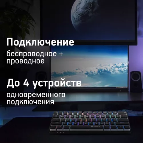 Клавиатура Оклик K763W механическая черный USB беспроводная BT/Radio Multimedia for gamer LED (1920548) кабель 1.5м