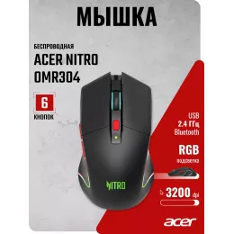 Мышь Acer Nitro OMR304 черный оптическая 3200dpi беспров. BT/Radio USB 6but (ZL.MCECC.01Z)