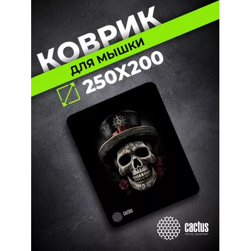 Коврик для мыши Cactus Scull рисунок 250x200x3мм (CS-MP-D05S)
