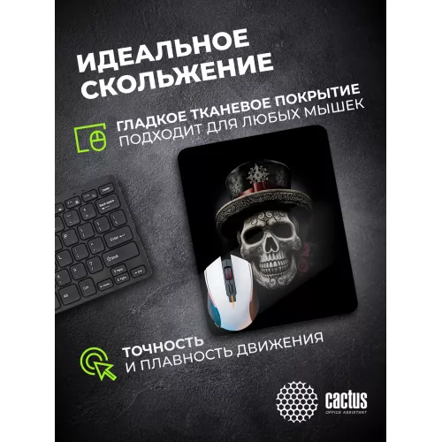 Коврик для мыши Cactus Scull рисунок 250x200x3мм (CS-MP-D05S)