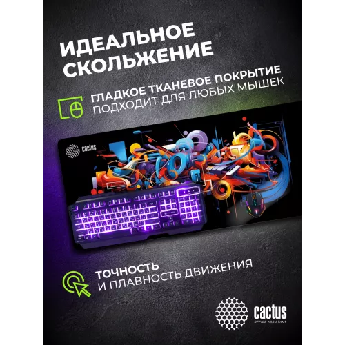Коврик для мыши Cactus Graffiti рисунок 900x400x2мм (CS-MP-PRO10ХXL)
