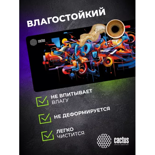 Коврик для мыши Cactus Graffiti рисунок 900x400x2мм (CS-MP-PRO10ХXL)