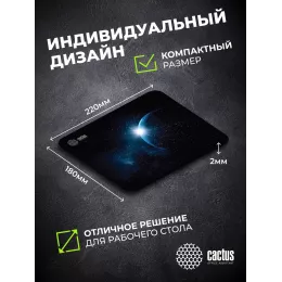Коврик для мыши Cactus Space рисунок 220x180x2мм (CS-MPC-P04XS)
